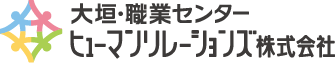 「お仕事探し」は、「大垣事務」・「大垣仕事」・「大垣製造系」・「大垣派遣会社」へ！